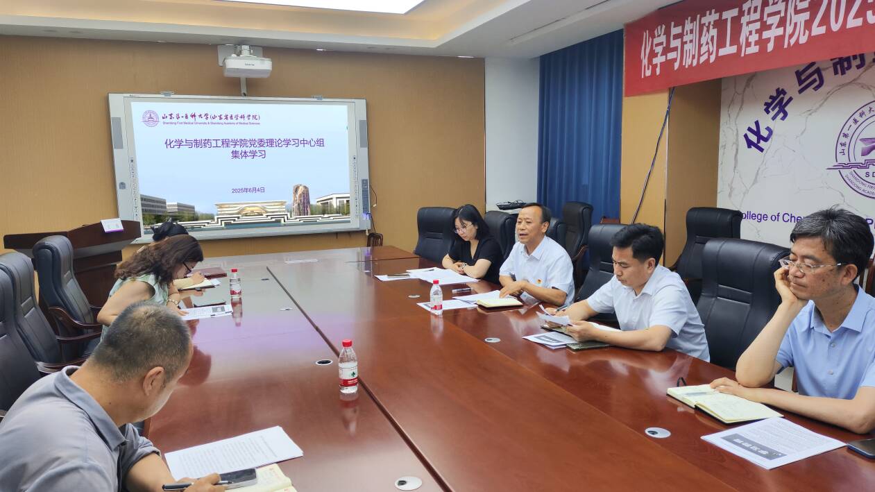 公司党委理论学习中心组开展集体学习